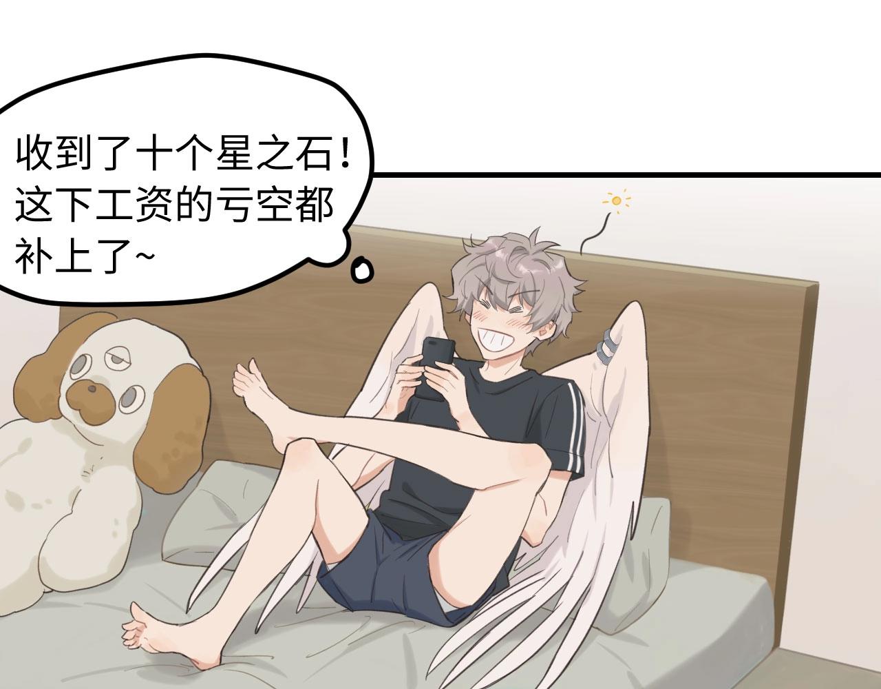 第3话  绝妙的点子(1/3)-第4话