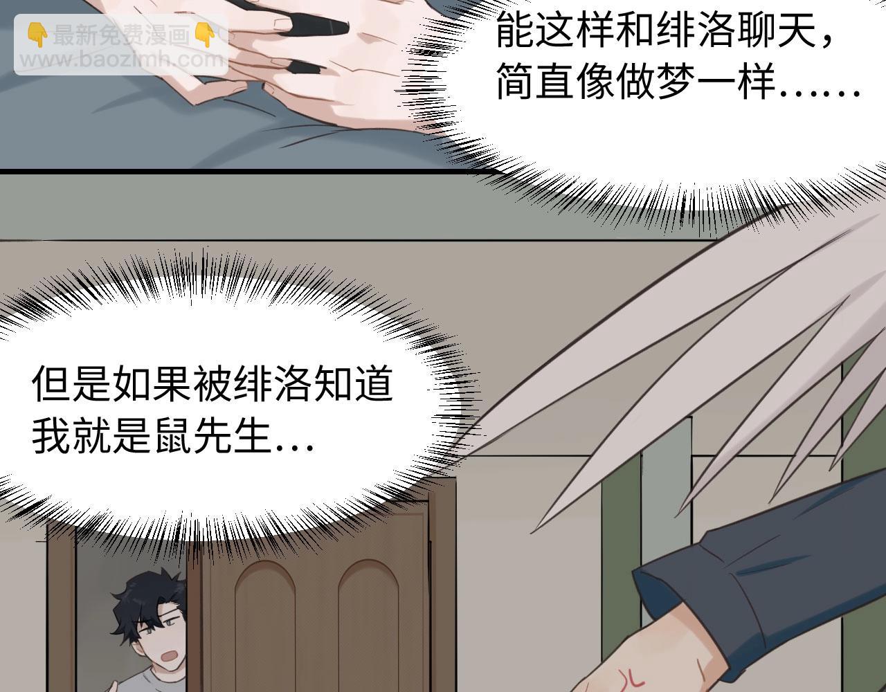 第3话  绝妙的点子(1/3)-第4话