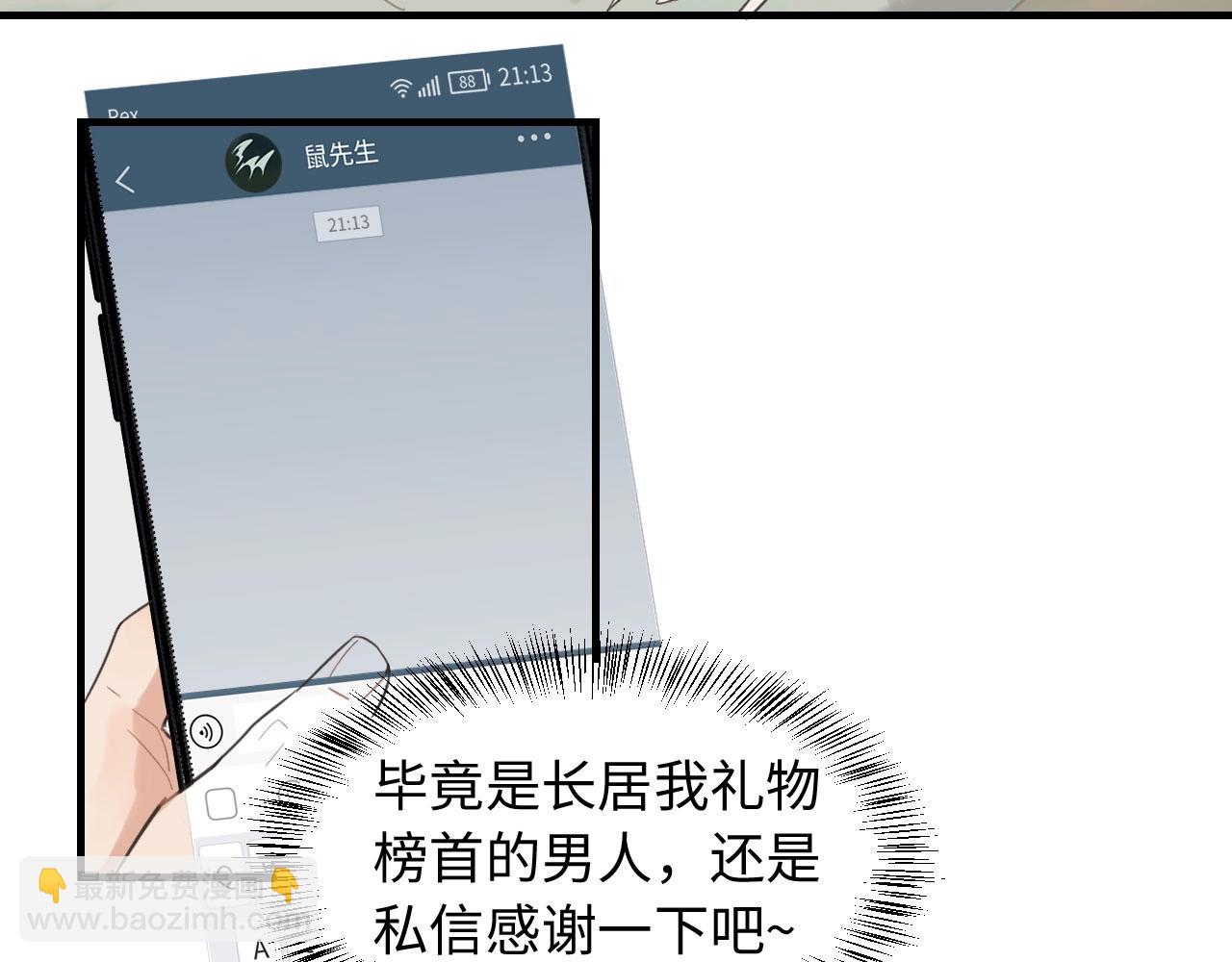 第3话  绝妙的点子(1/3)-第4话