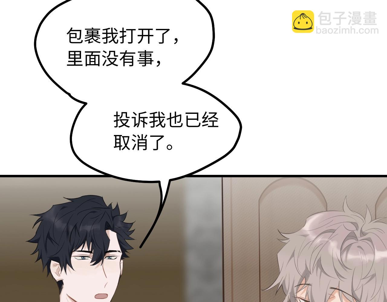 第5话  头号粉丝(1/2)-第6话