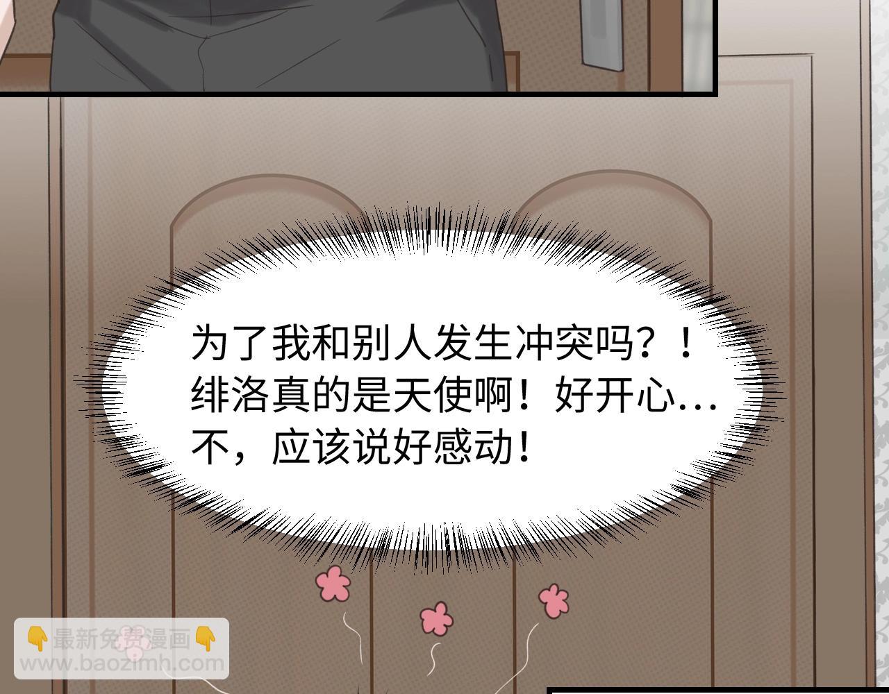 第5话  头号粉丝(1/2)-第6话