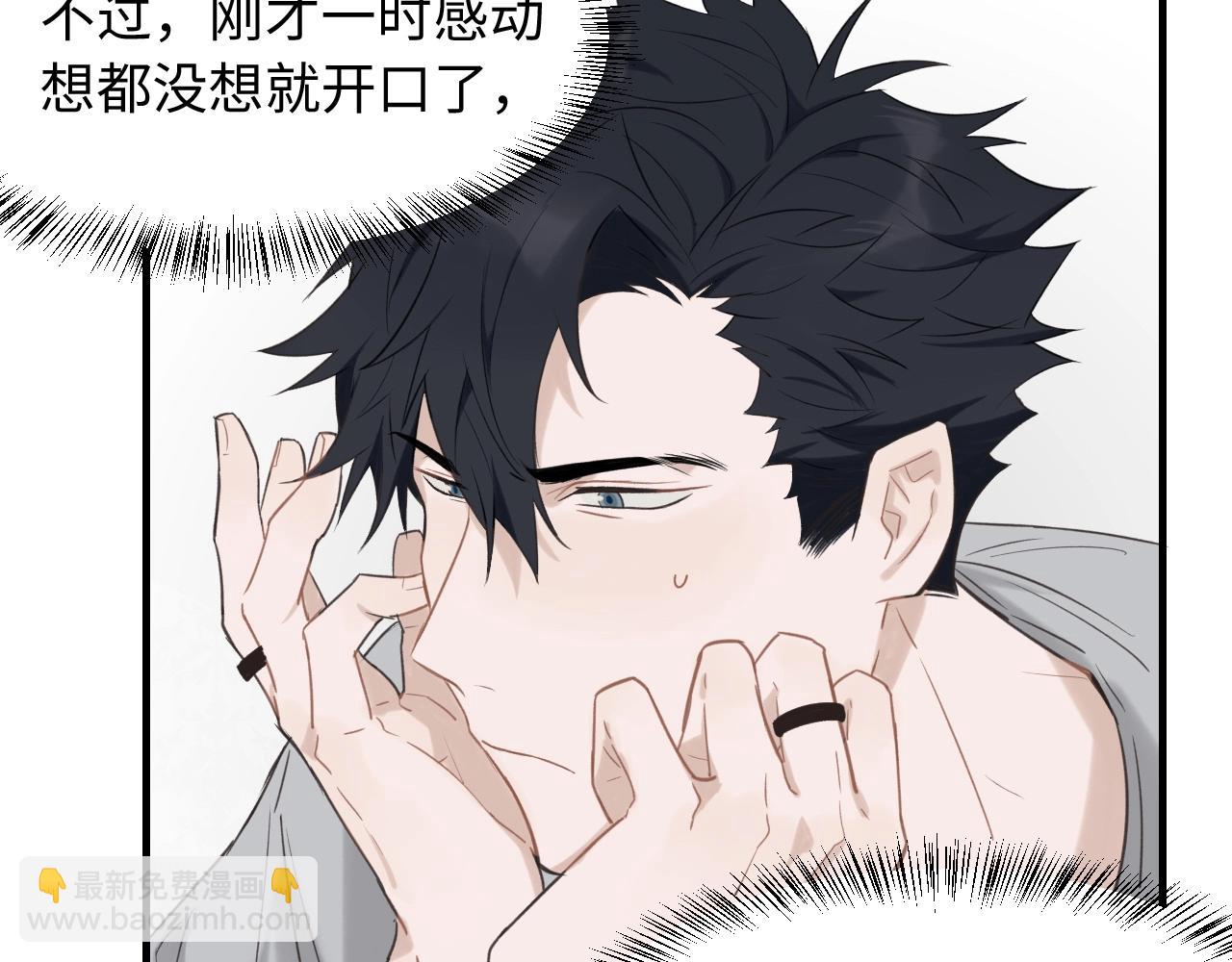 第5话  头号粉丝(1/2)-第6话