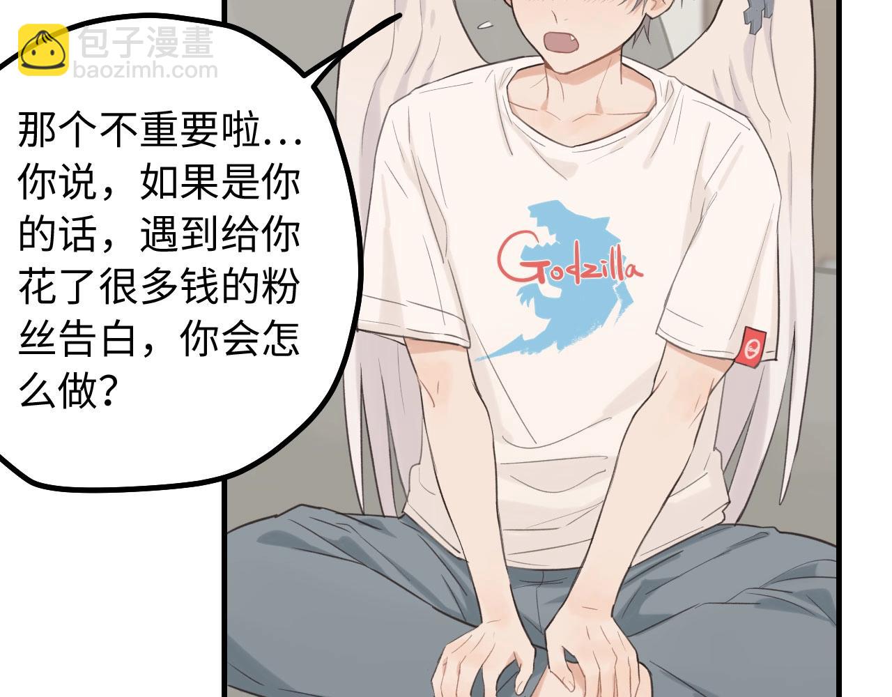 第5话  头号粉丝(1/2)-第6话