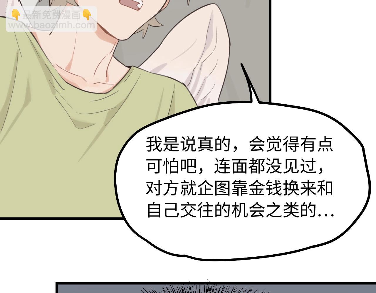 第5话  头号粉丝(1/2)-第6话