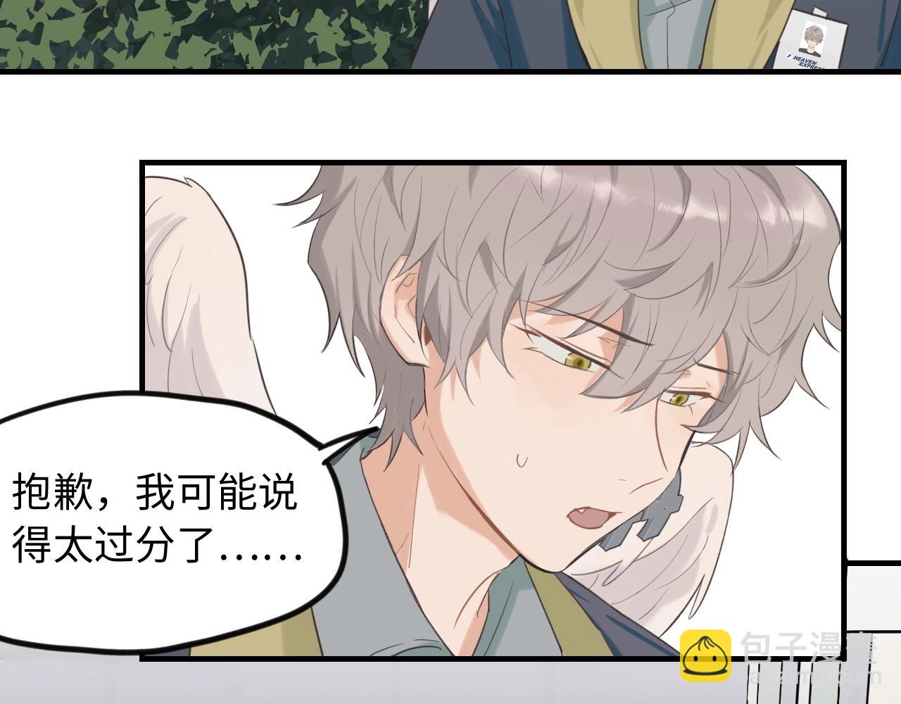 第5话  头号粉丝(1/2)-第6话