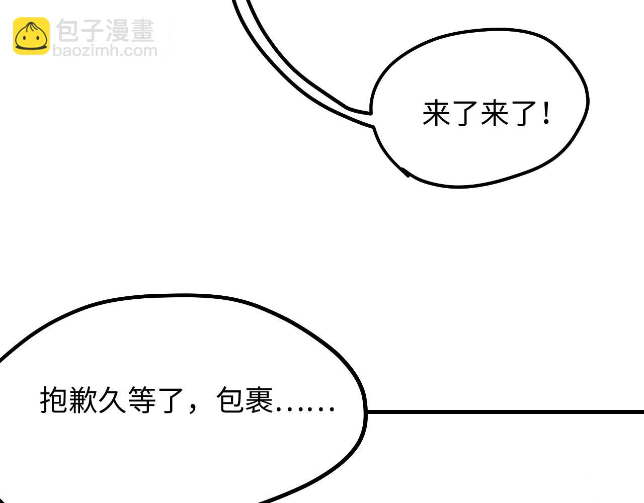 第5话  头号粉丝(1/2)-第6话