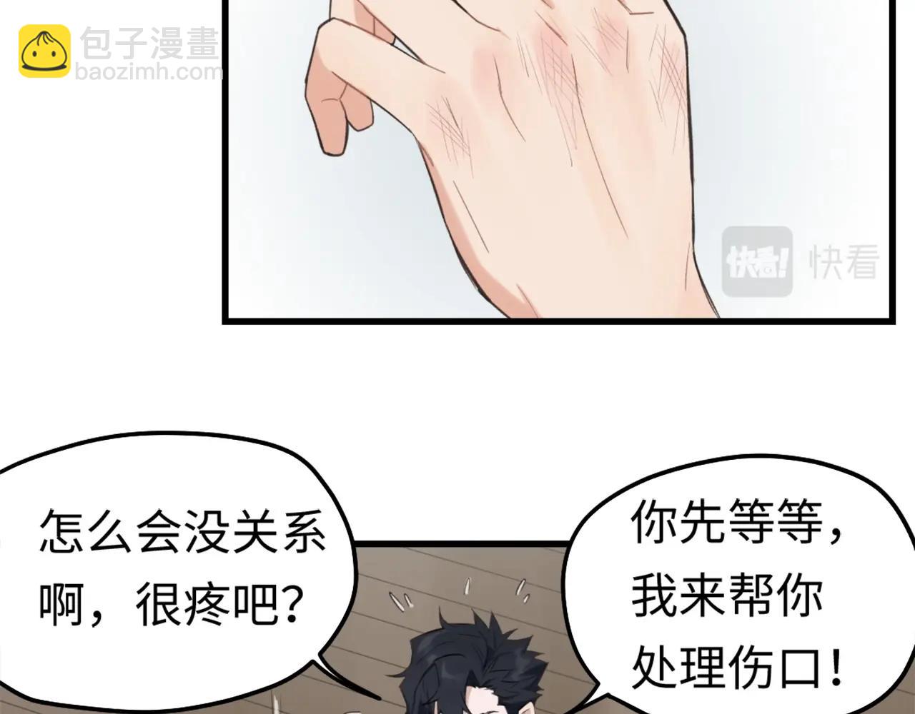 第7话  四舍五入就是牵手(1/2)-第8话