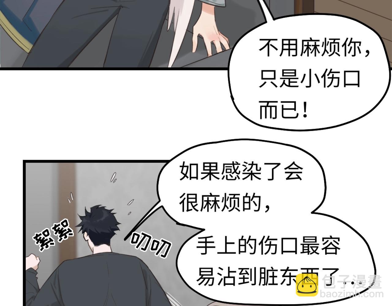 第7话  四舍五入就是牵手(1/2)-第8话