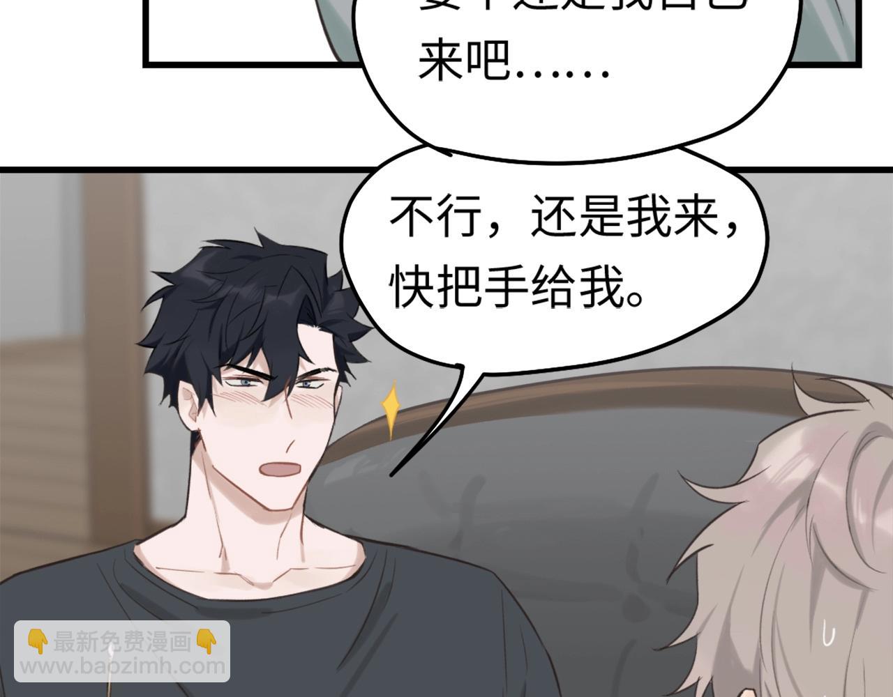 第7话  四舍五入就是牵手(1/2)-第8话