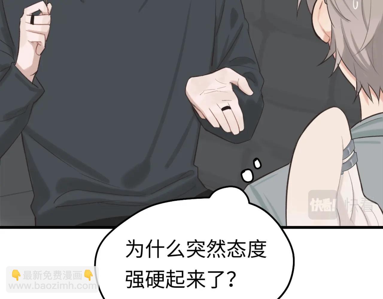 第7话  四舍五入就是牵手(1/2)-第8话