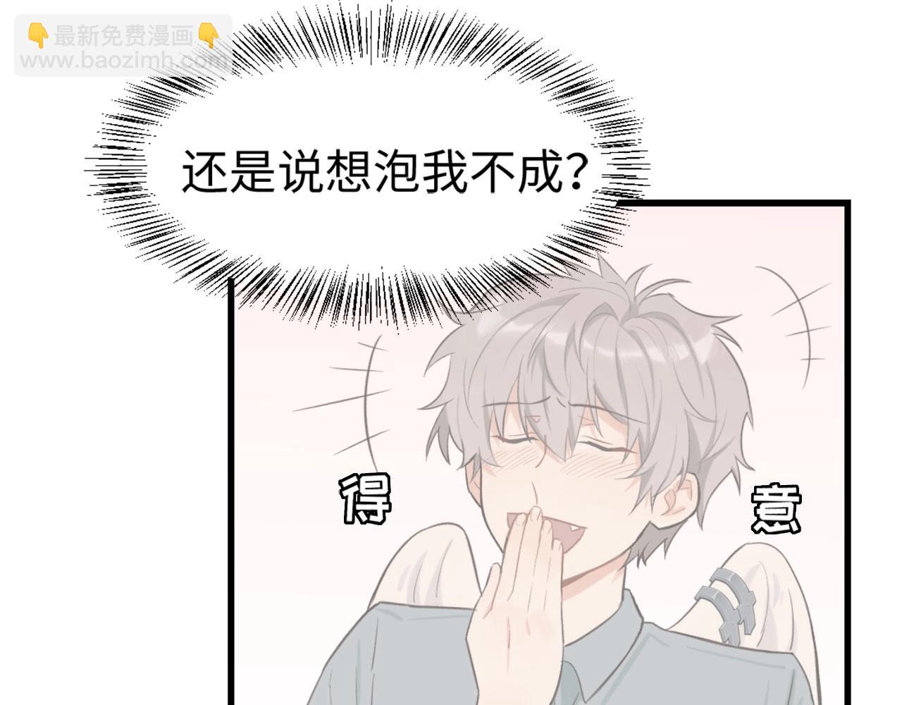 第7话  四舍五入就是牵手(1/2)-第8话