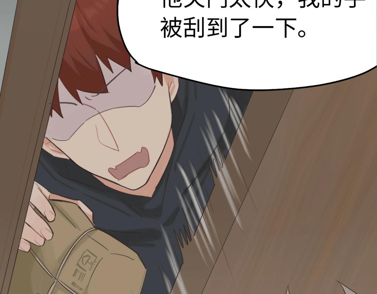 第7话  四舍五入就是牵手(1/2)-第8话