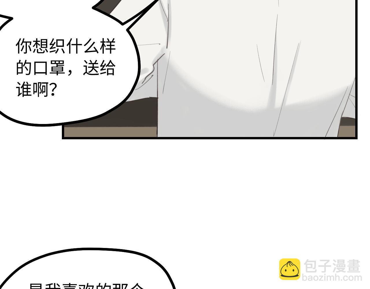 第9话 准备礼物好艰难(1/2)-第10话