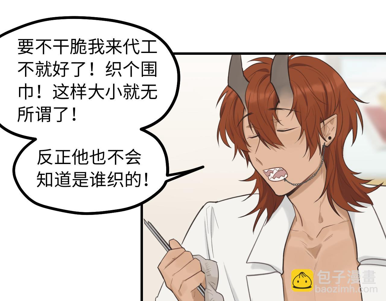 第9话 准备礼物好艰难(1/2)-第10话