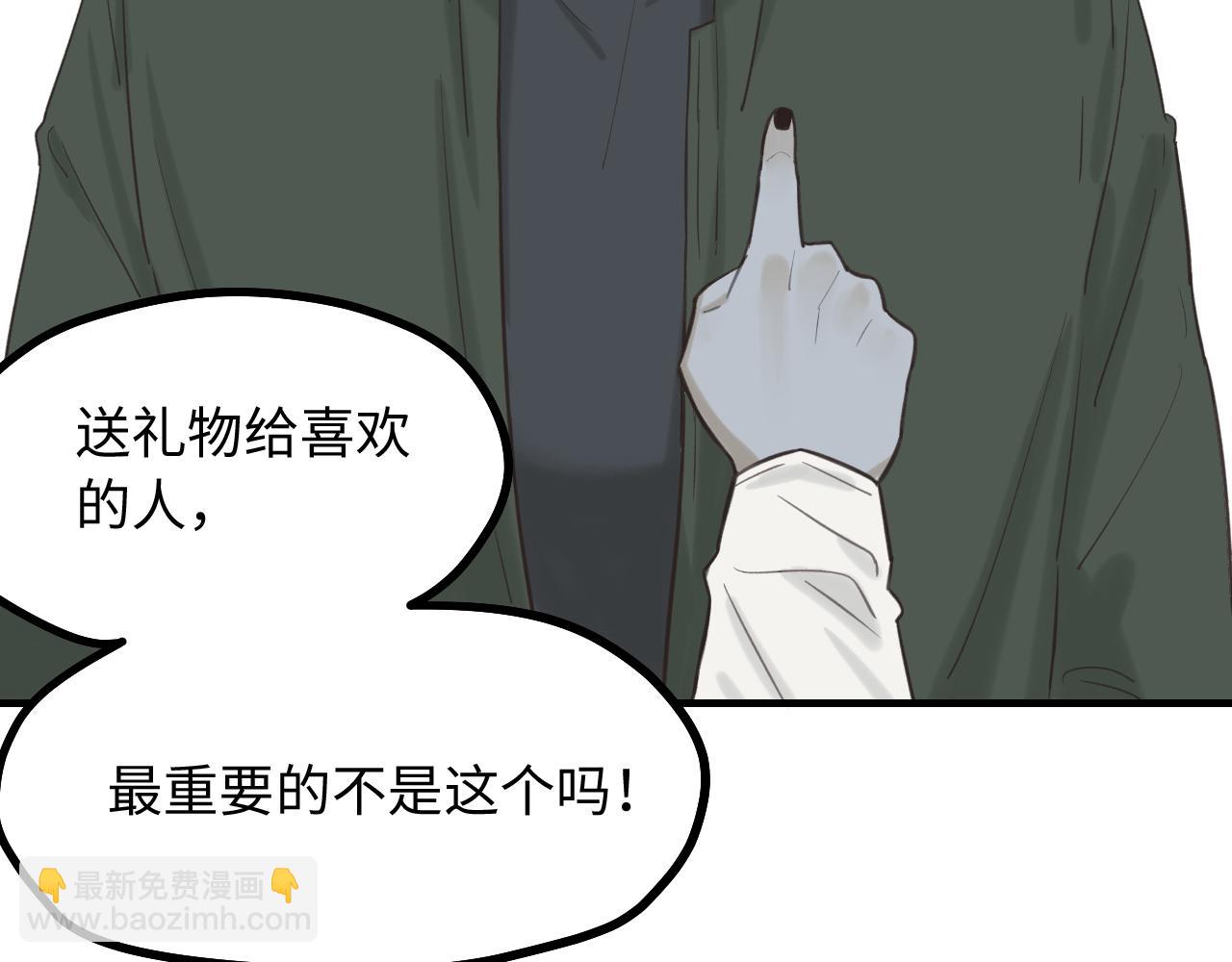 第9话 准备礼物好艰难(1/2)-第10话