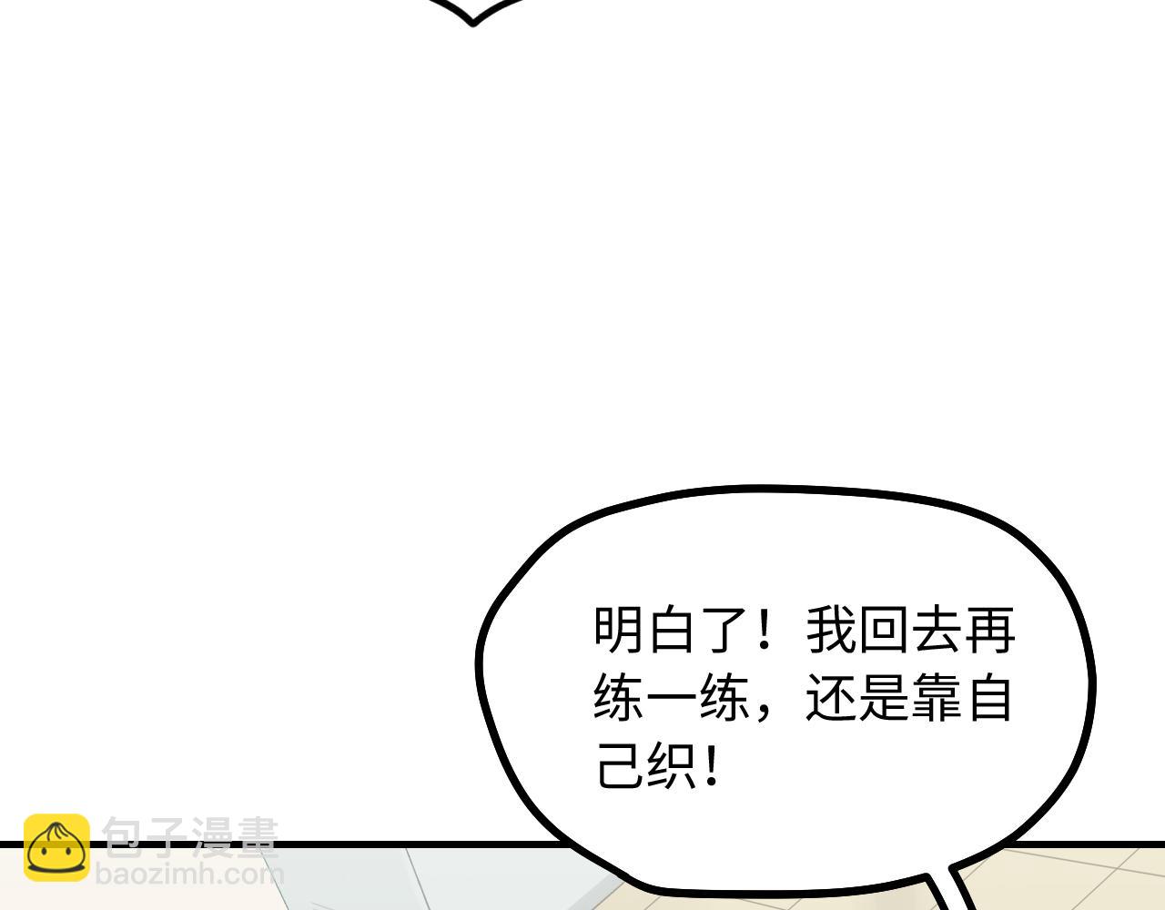 第9话 准备礼物好艰难(1/2)-第10话