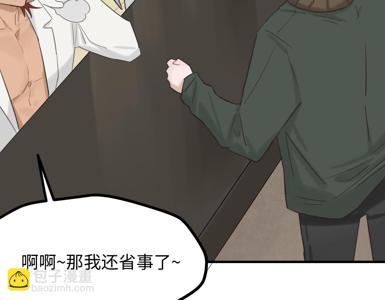 第9话 准备礼物好艰难(1/2)-第10话