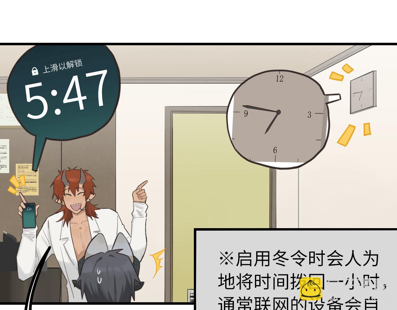 第9话 准备礼物好艰难(1/2)-第10话