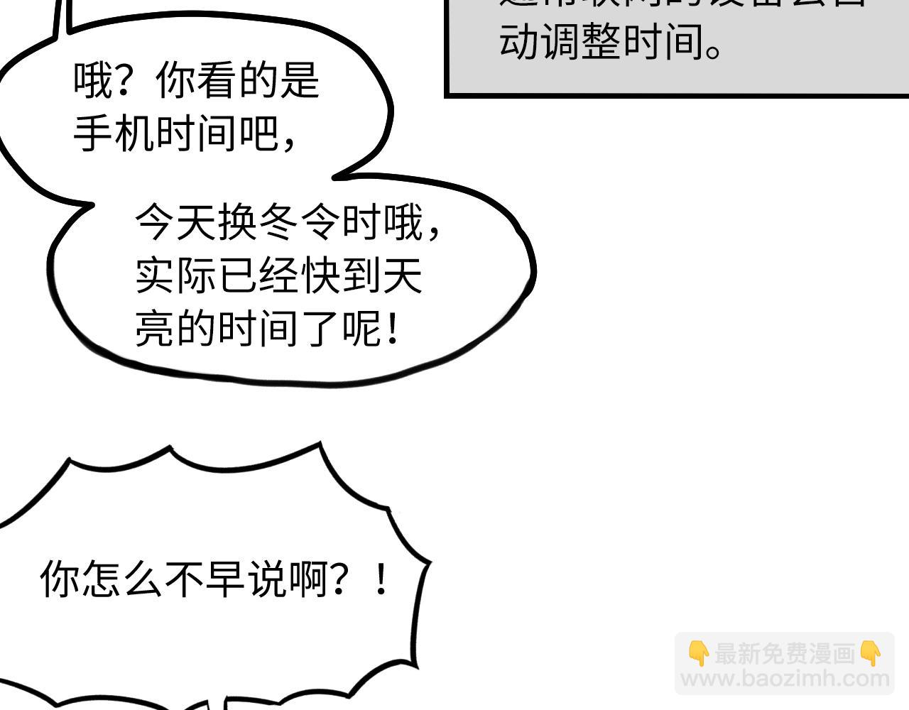 第9话 准备礼物好艰难(1/2)-第10话