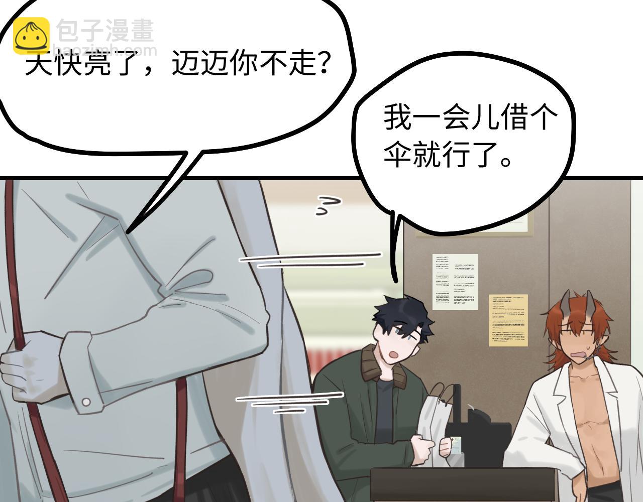 第9话 准备礼物好艰难(1/2)-第10话