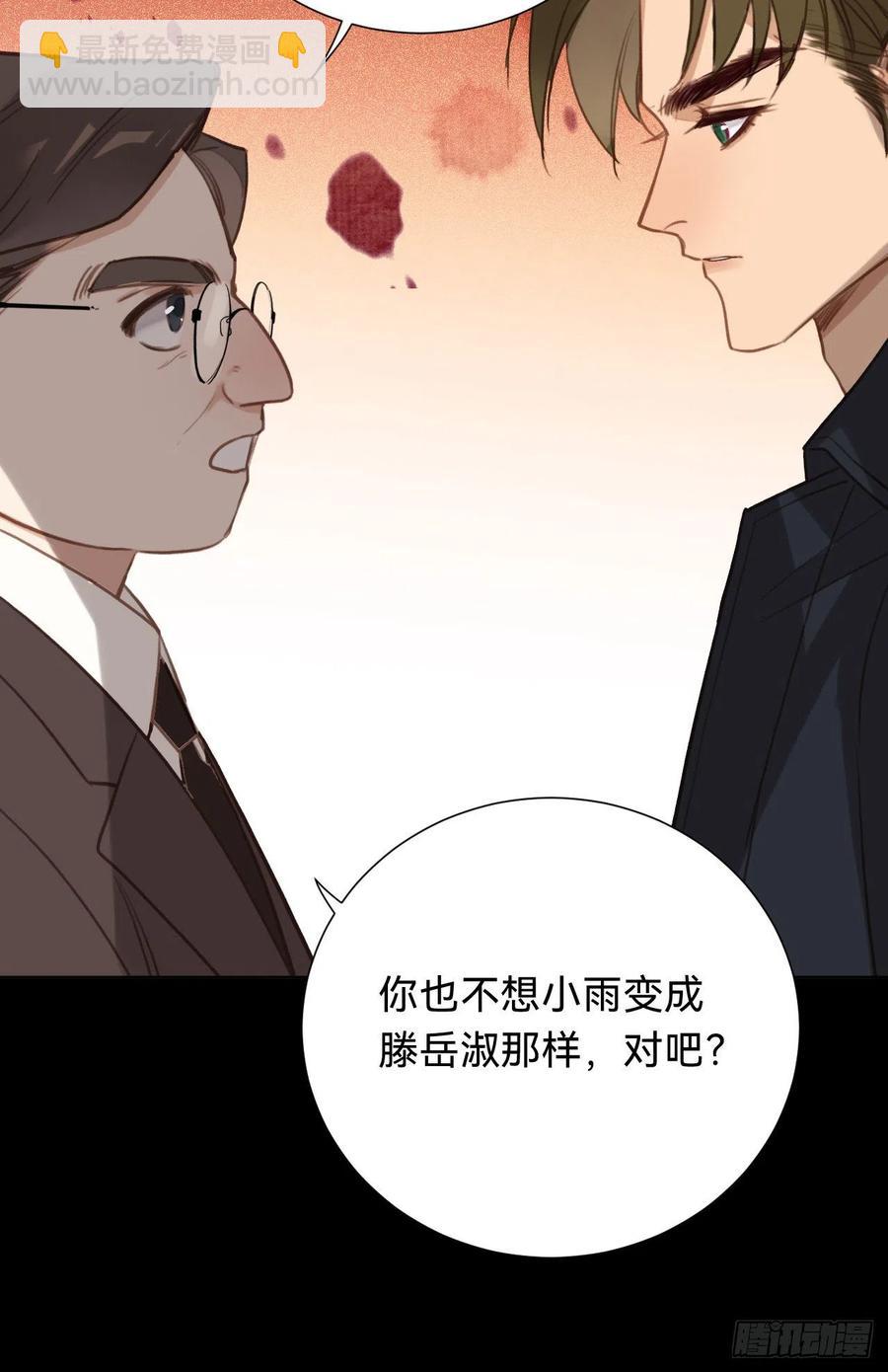 不健全關係 - 百卒戲儺·後編12(2/2) - 5