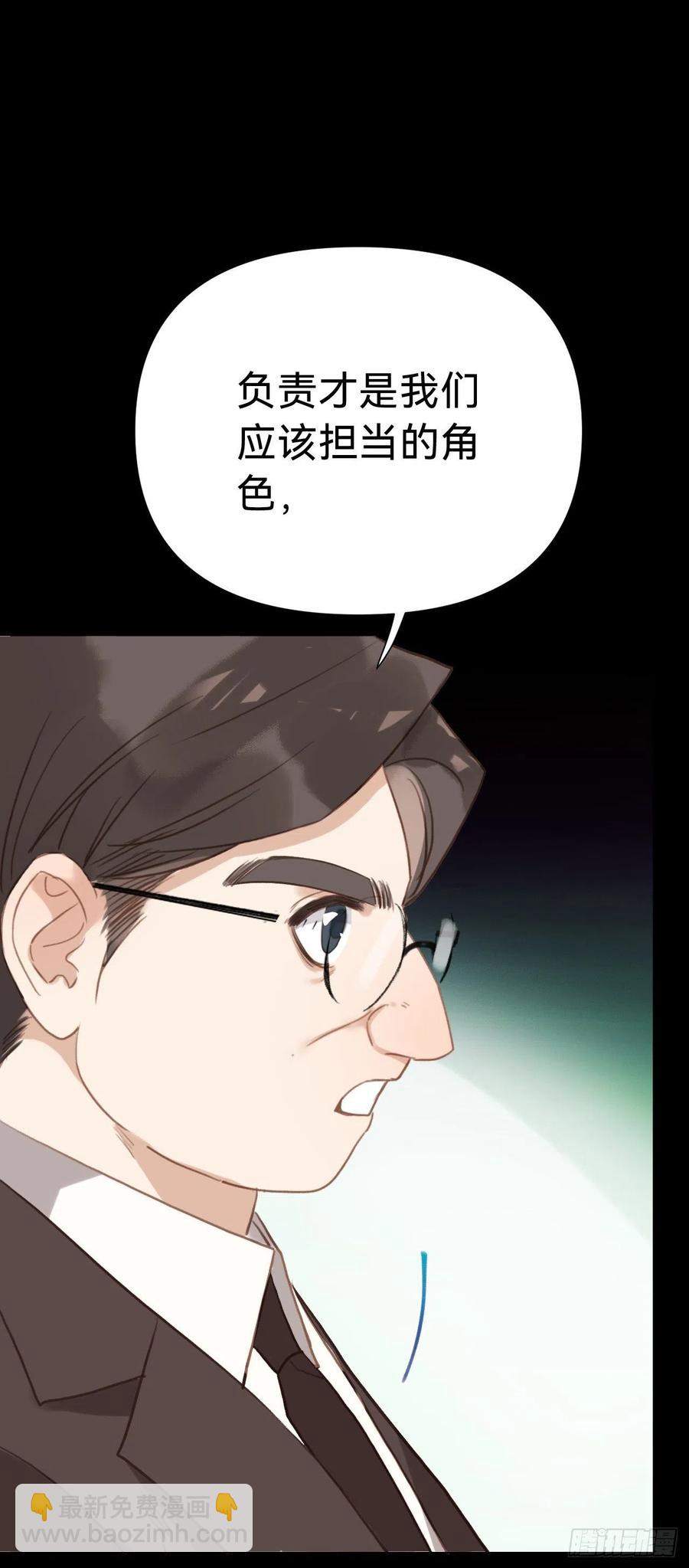 不健全關係 - 百卒戲儺·後編12(2/2) - 3