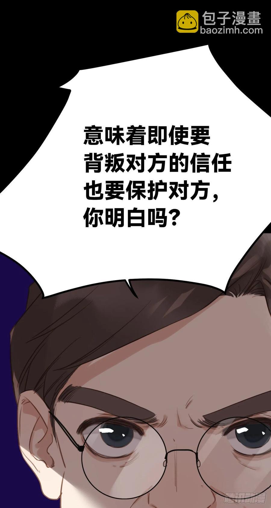 不健全關係 - 百卒戲儺·後編12(2/2) - 4