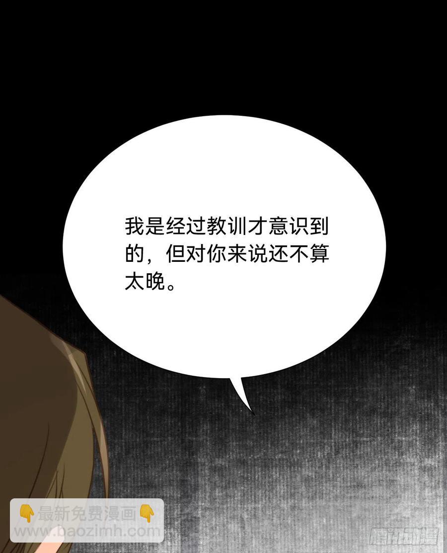 不健全關係 - 百卒戲儺·後編12(2/2) - 1