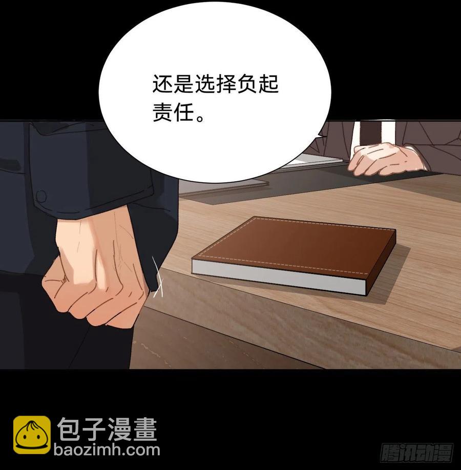 不健全關係 - 百卒戲儺·後編12(2/2) - 2