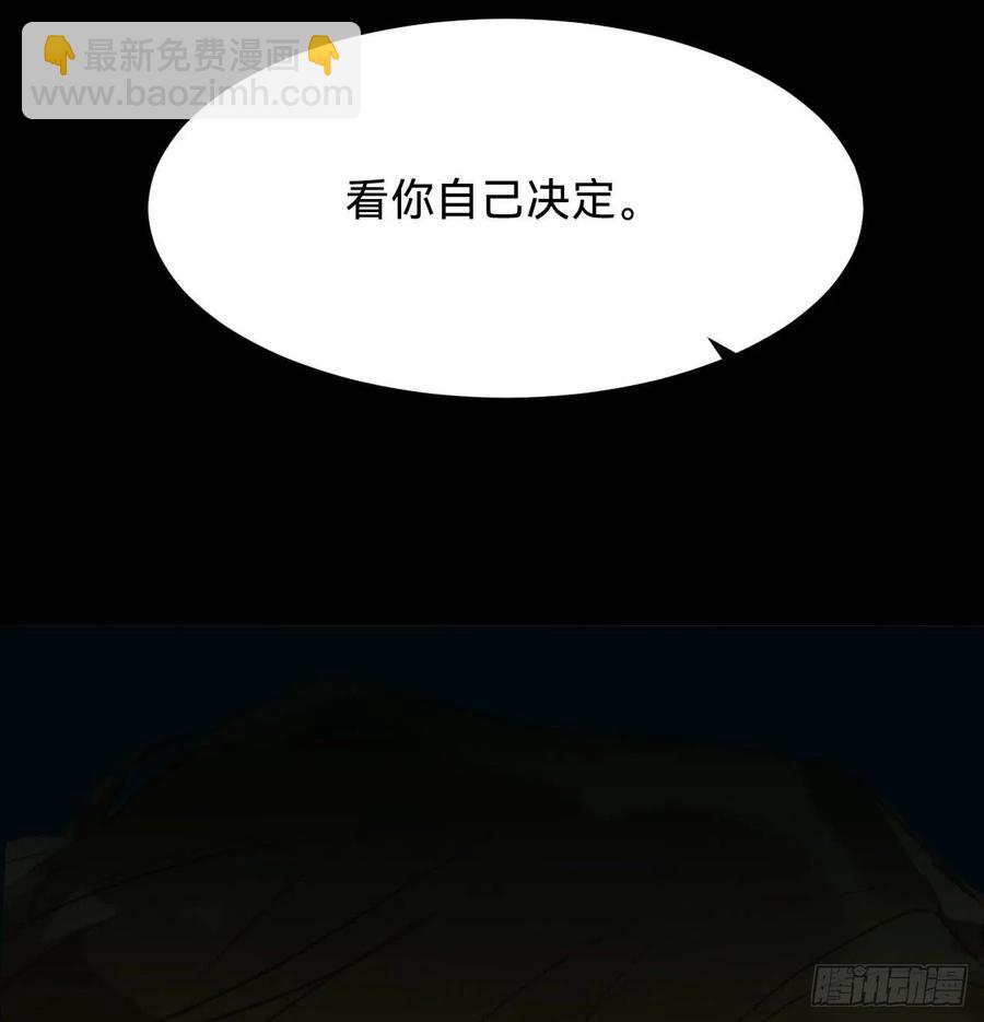 不健全關係 - 百卒戲儺·後編12(2/2) - 3