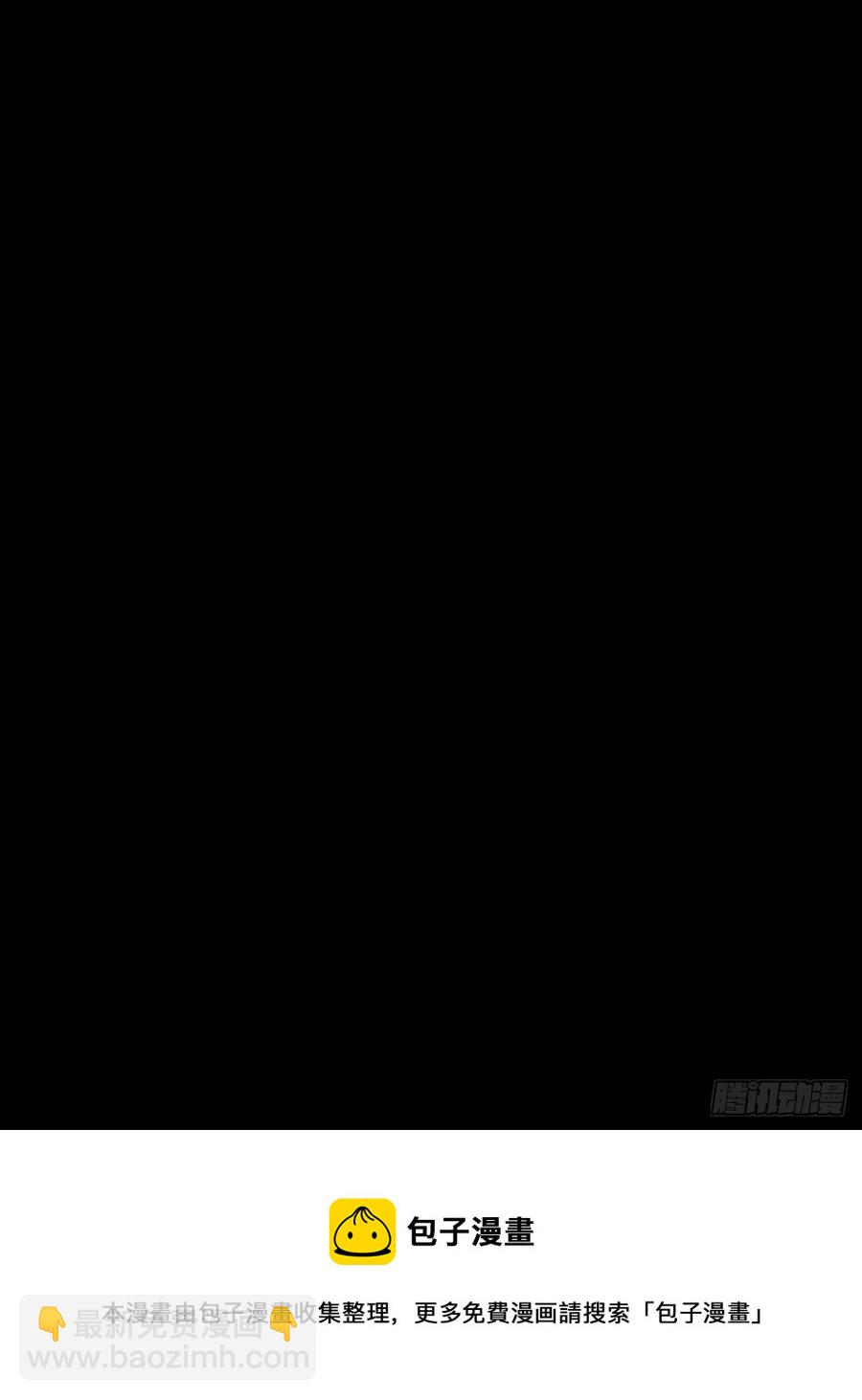 不健全關係 - 百卒戲儺·後編12(2/2) - 5