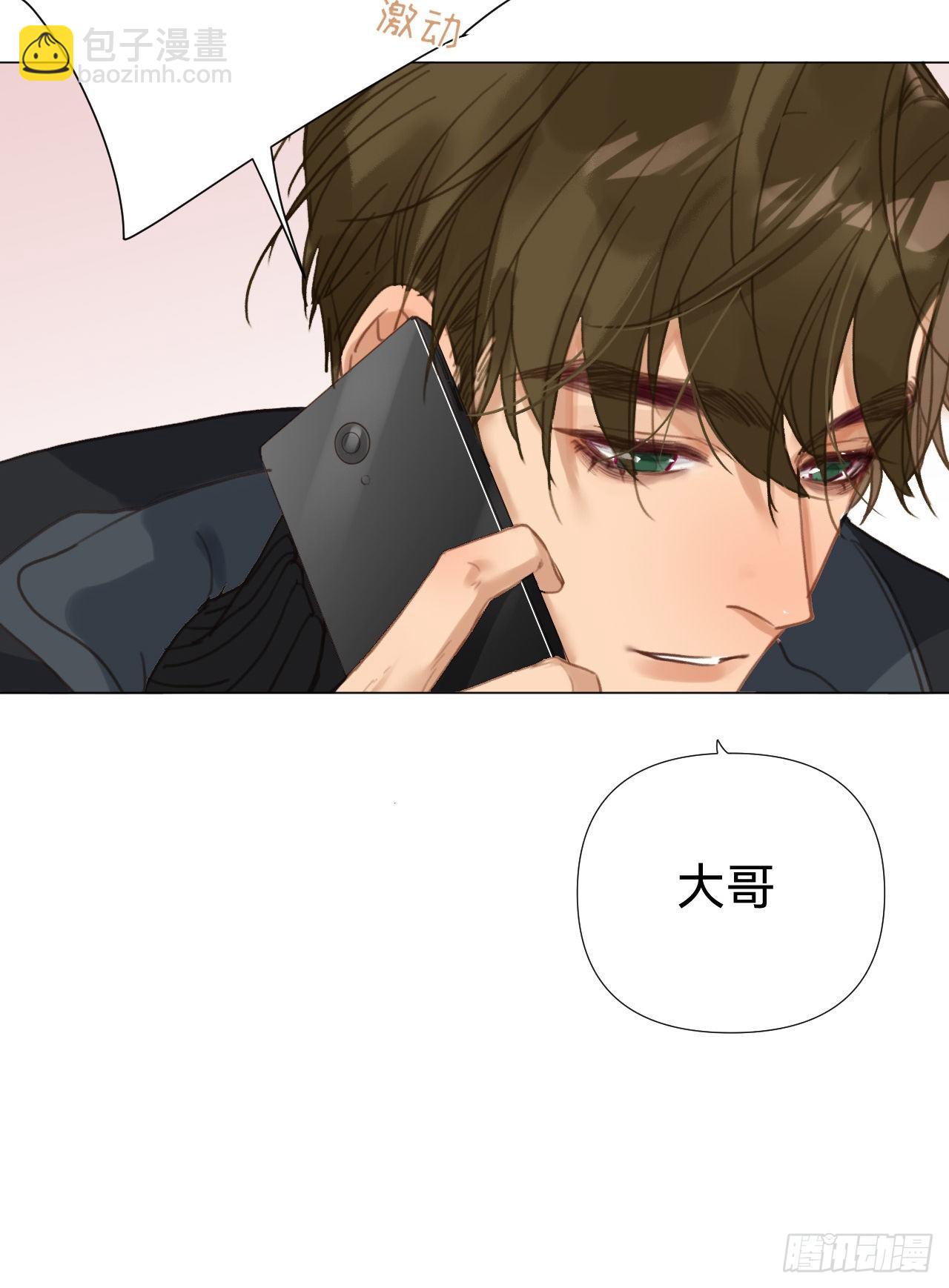 不健全關係 - 百卒戲儺·後編16(2/2) - 3