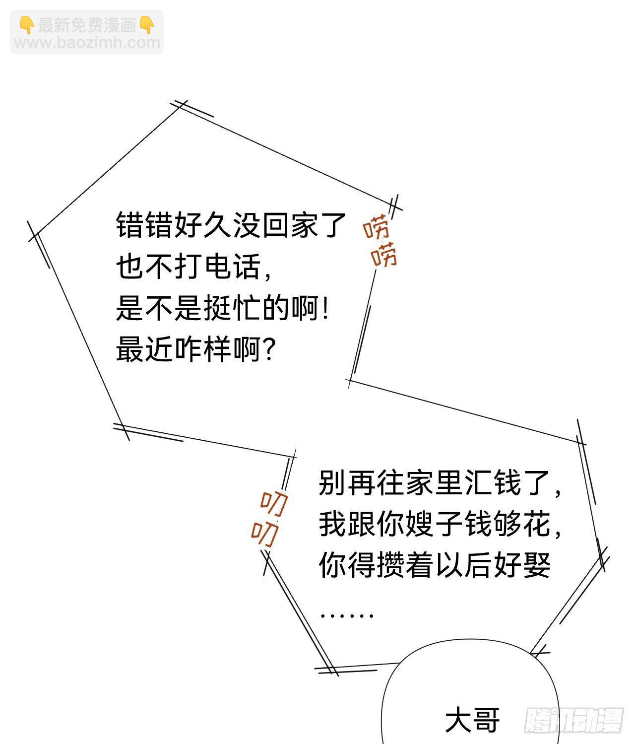 不健全關係 - 百卒戲儺·後編16(2/2) - 4