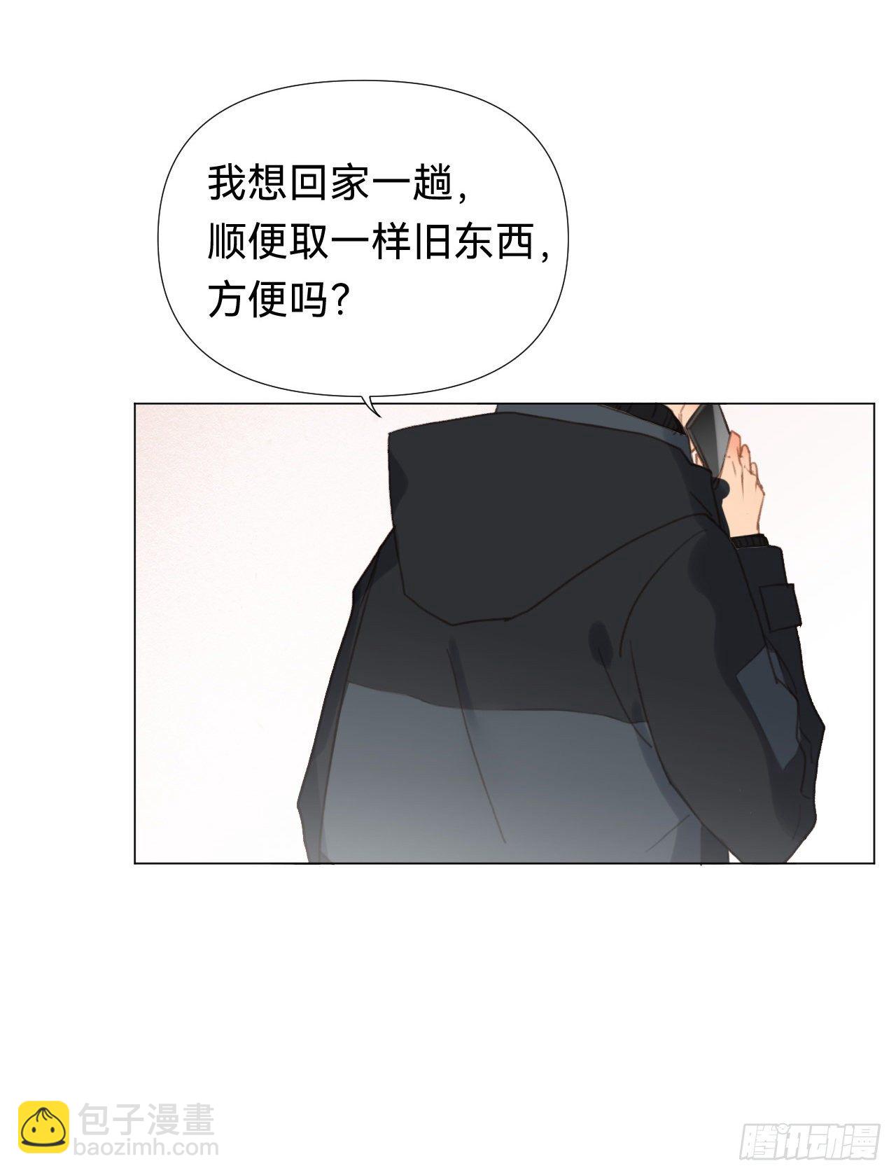 不健全關係 - 百卒戲儺·後編16(2/2) - 2