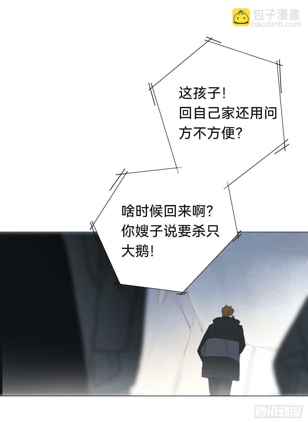 不健全關係 - 百卒戲儺·後編16(2/2) - 3