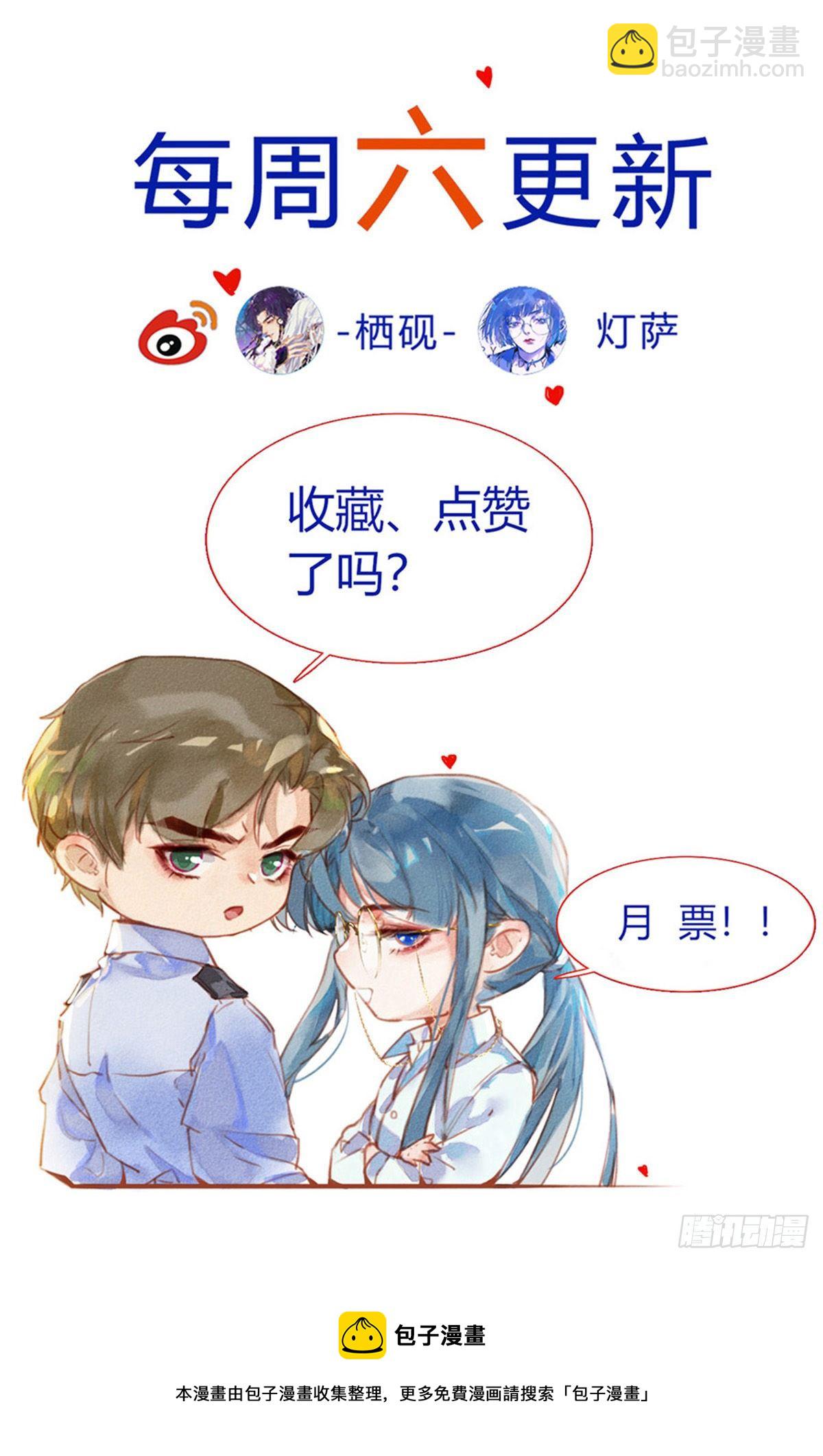 不健全關係 - 百卒戲儺·後編20(2/2) - 1