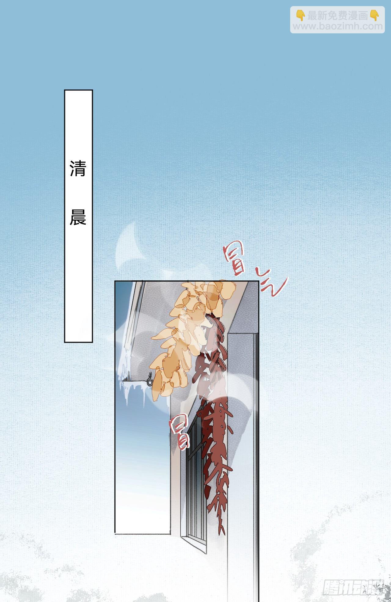 不健全關係 - 五子奪算·01(1/2) - 2