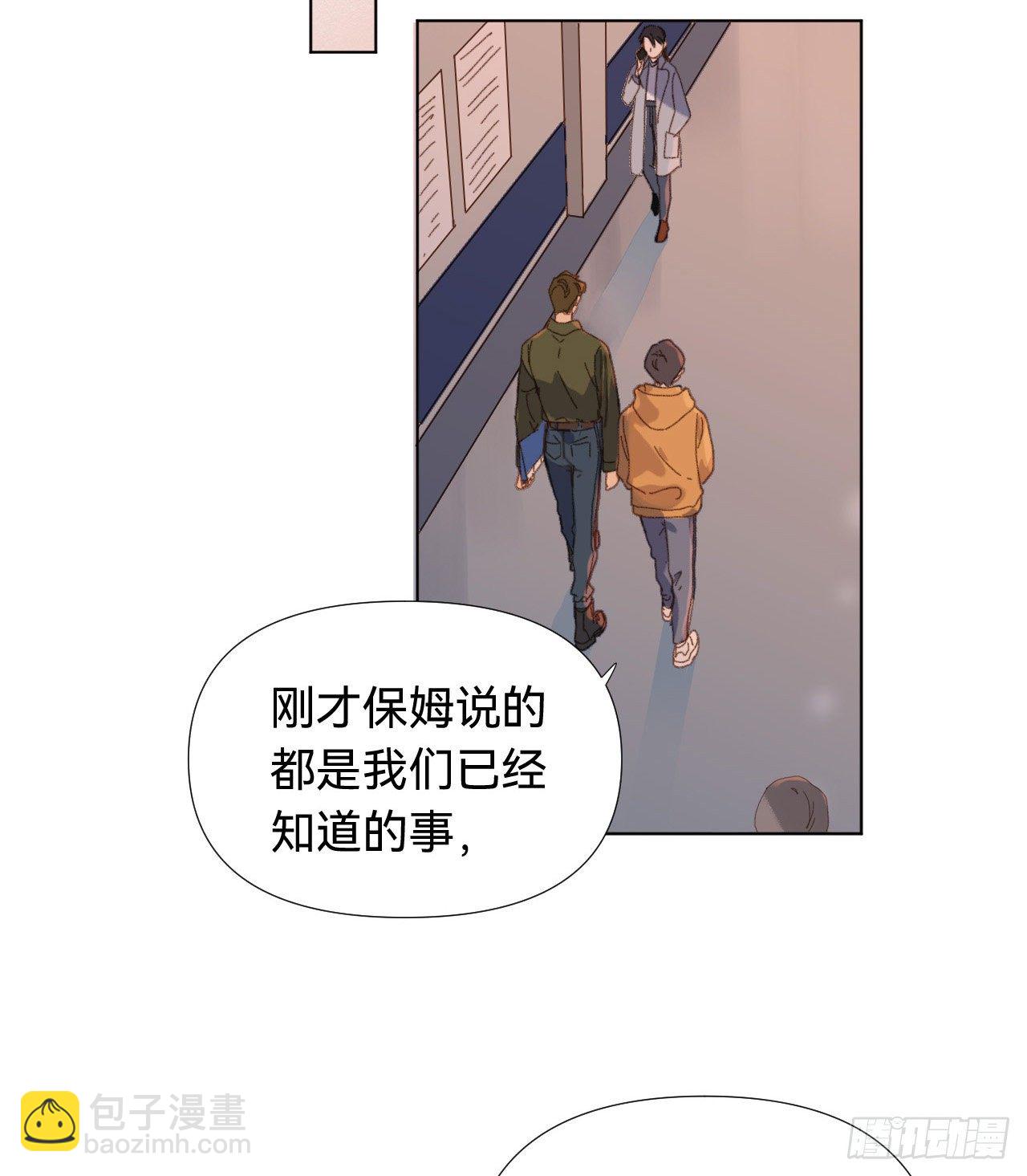 不健全關係 - 五子奪算·03(2/2) - 5