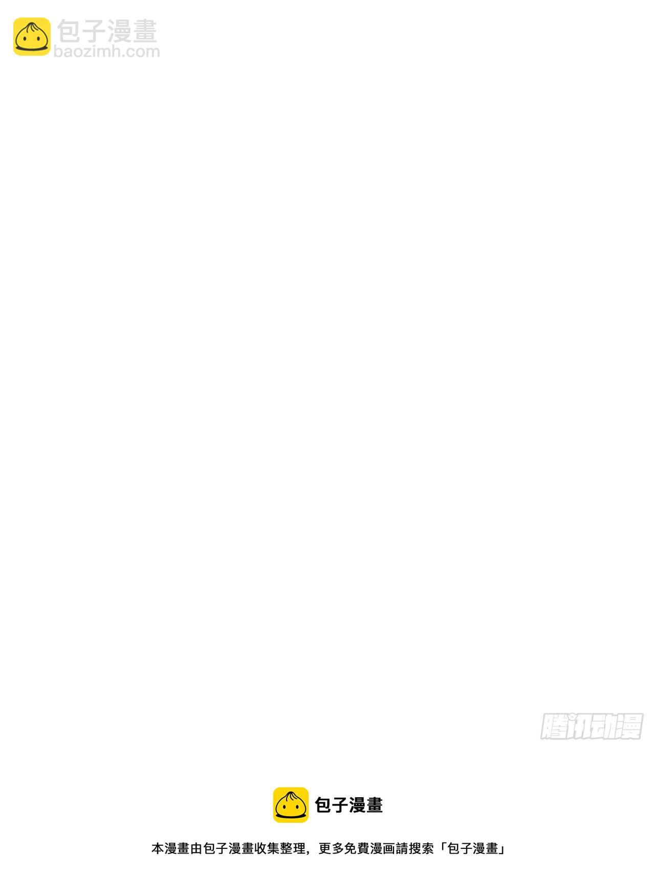 不健全關係 - 五子奪算·03(2/2) - 3