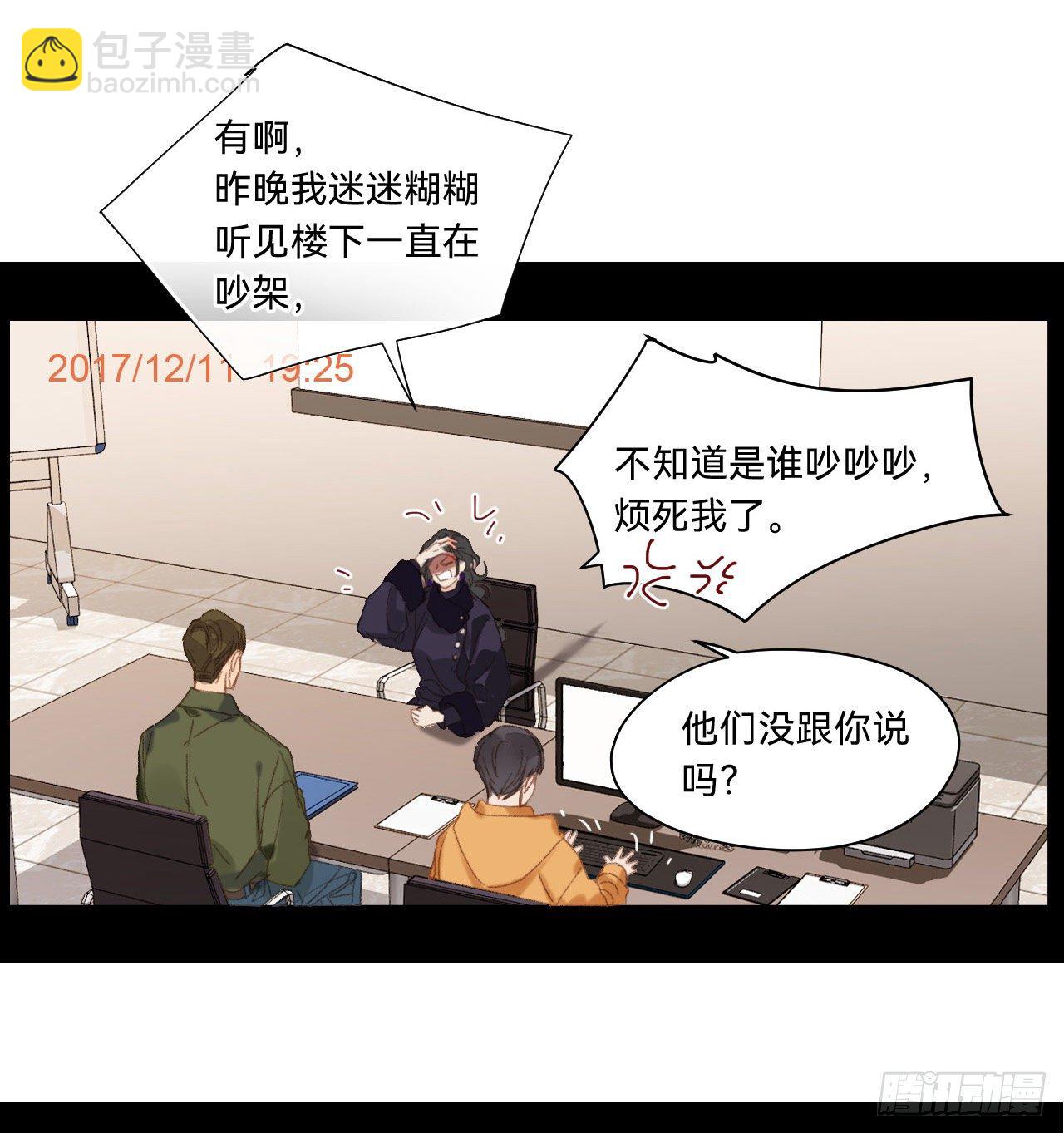 不健全關係 - 五子奪算·05(1/2) - 7