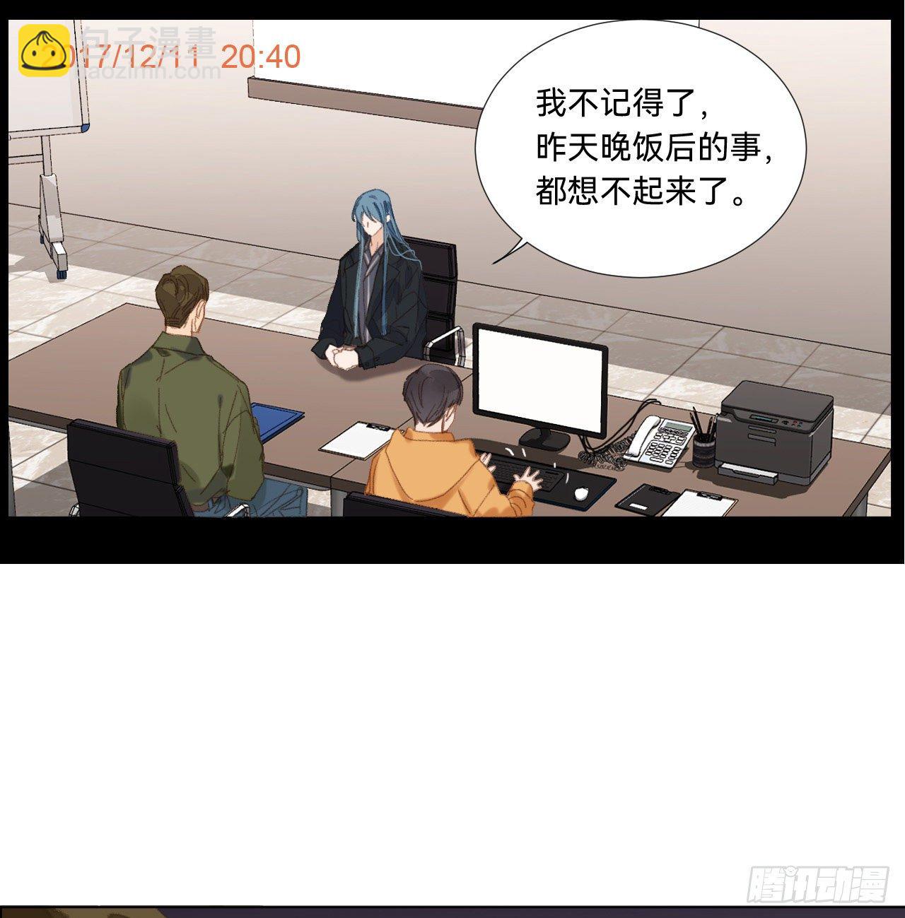 不健全關係 - 五子奪算·05(1/2) - 8