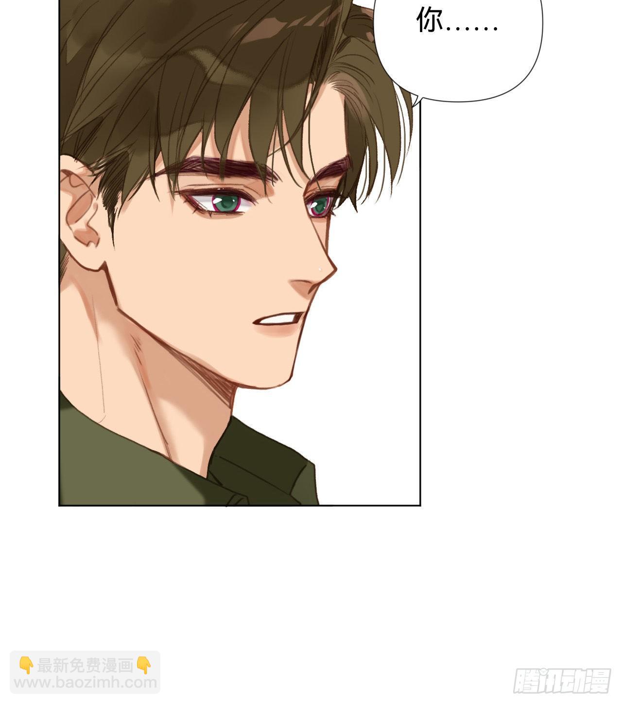 不健全關係 - 五子奪算·05(1/2) - 2