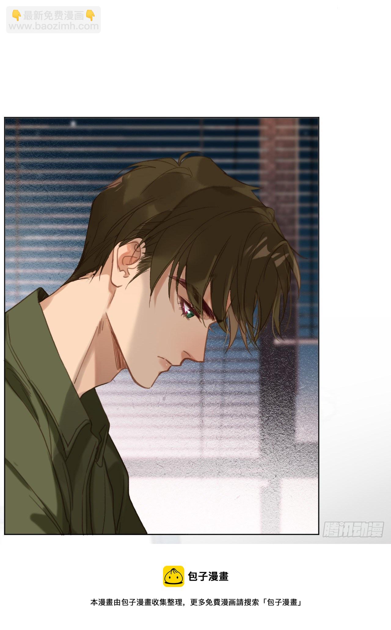 不健全關係 - 五子奪算·05(1/2) - 5