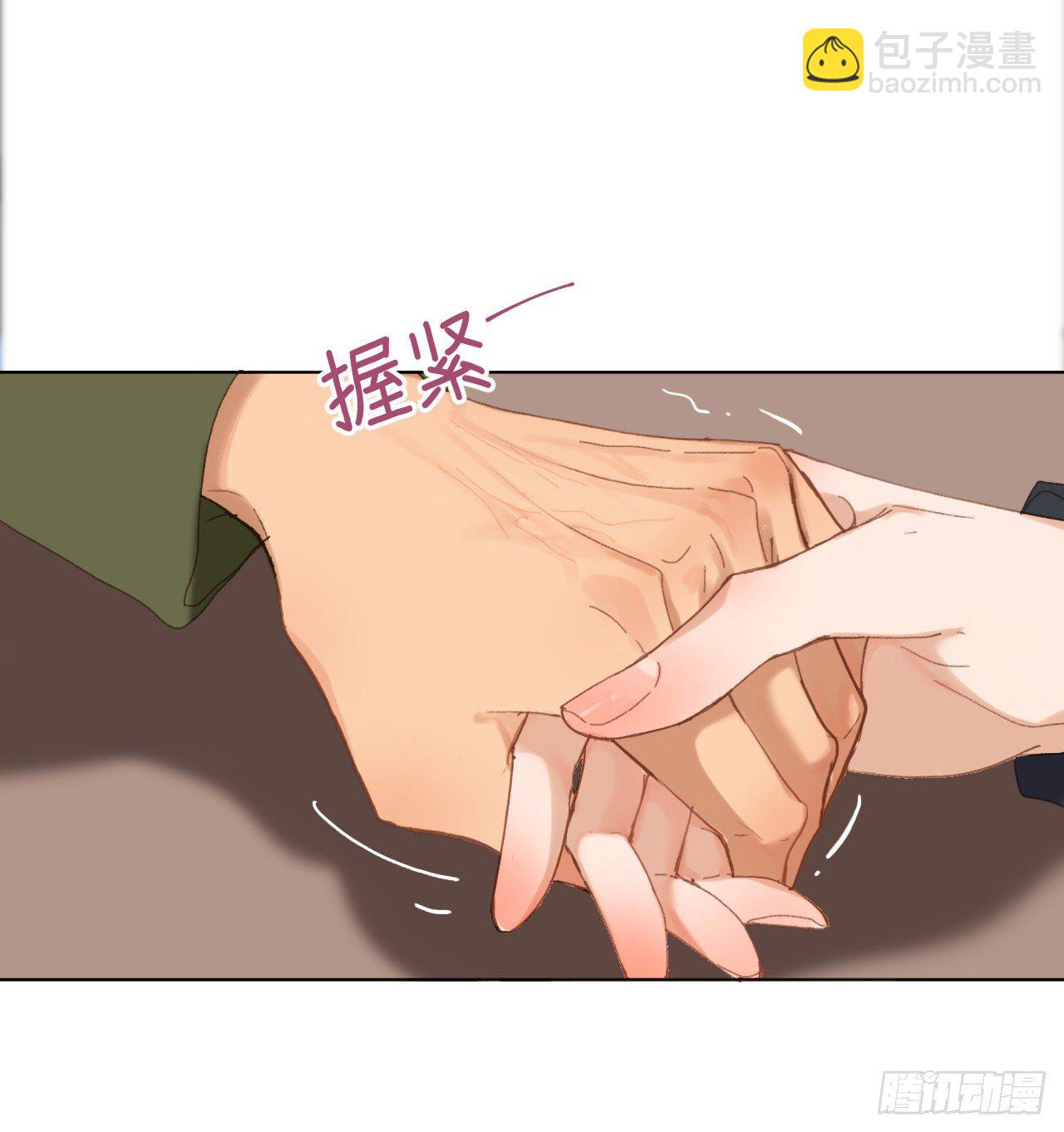 不健全關係 - 五子奪算·05(1/2) - 8