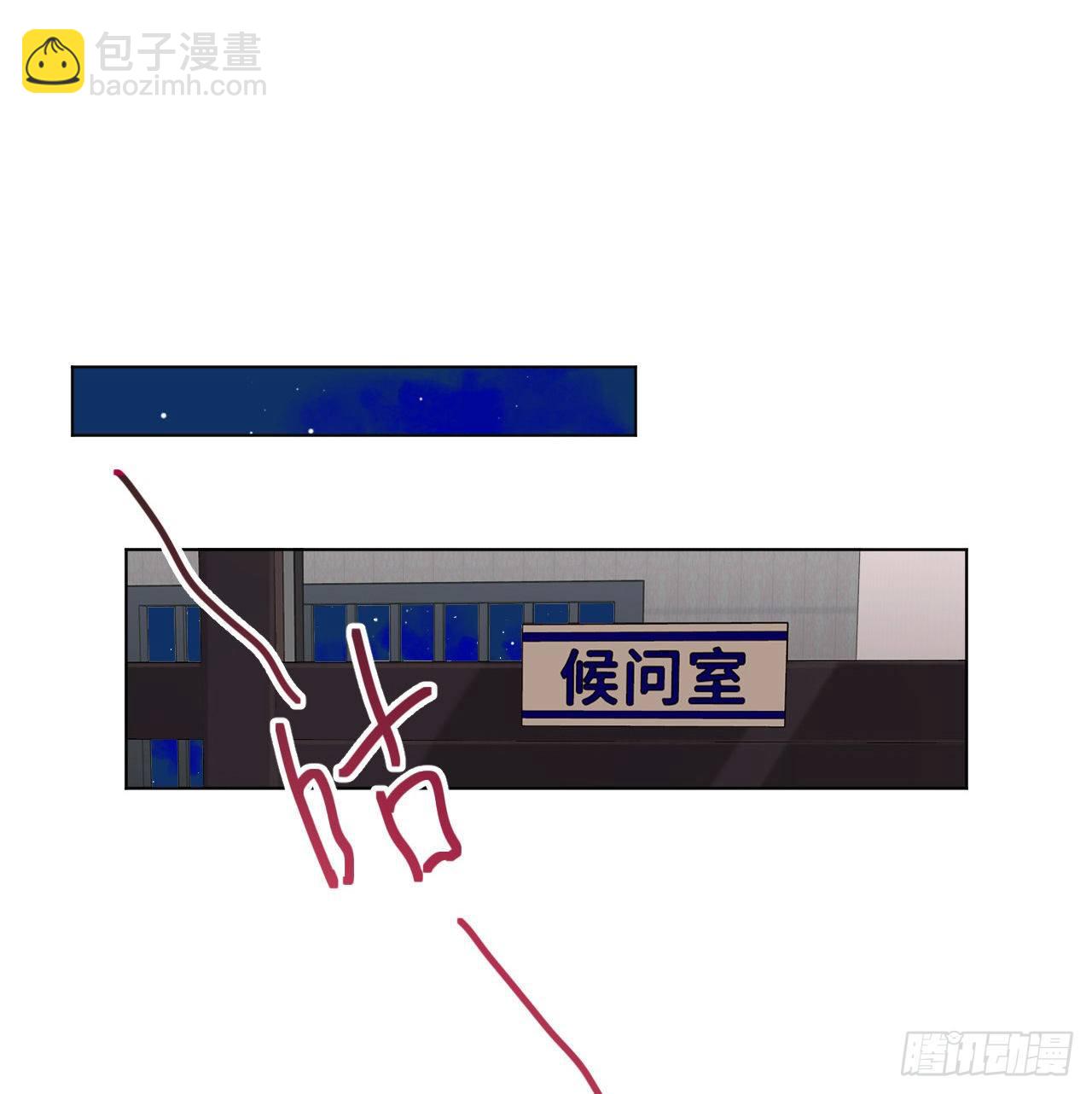 不健全關係 - 五子奪算·05(1/2) - 6