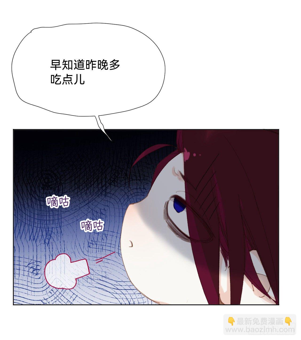 不健全關係 - 五子奪算·05(1/2) - 8