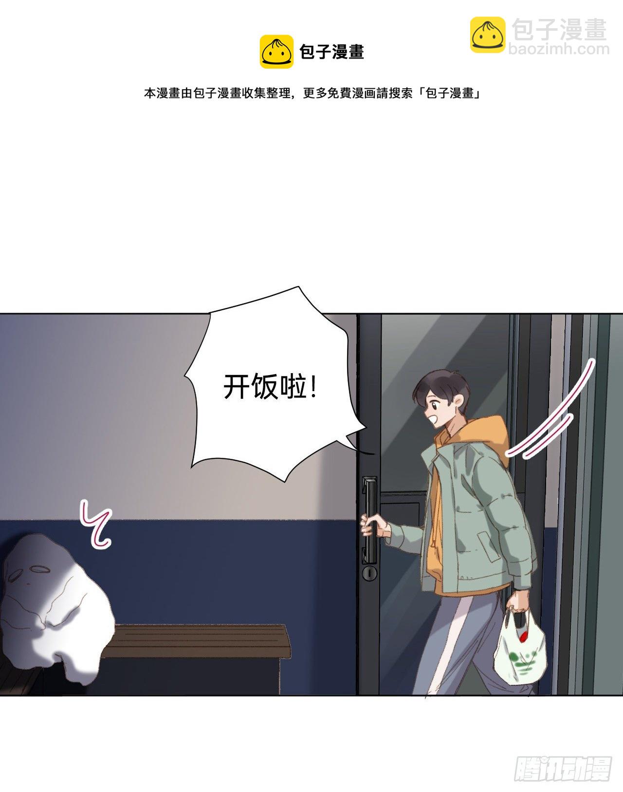 不健全關係 - 五子奪算·05(1/2) - 1