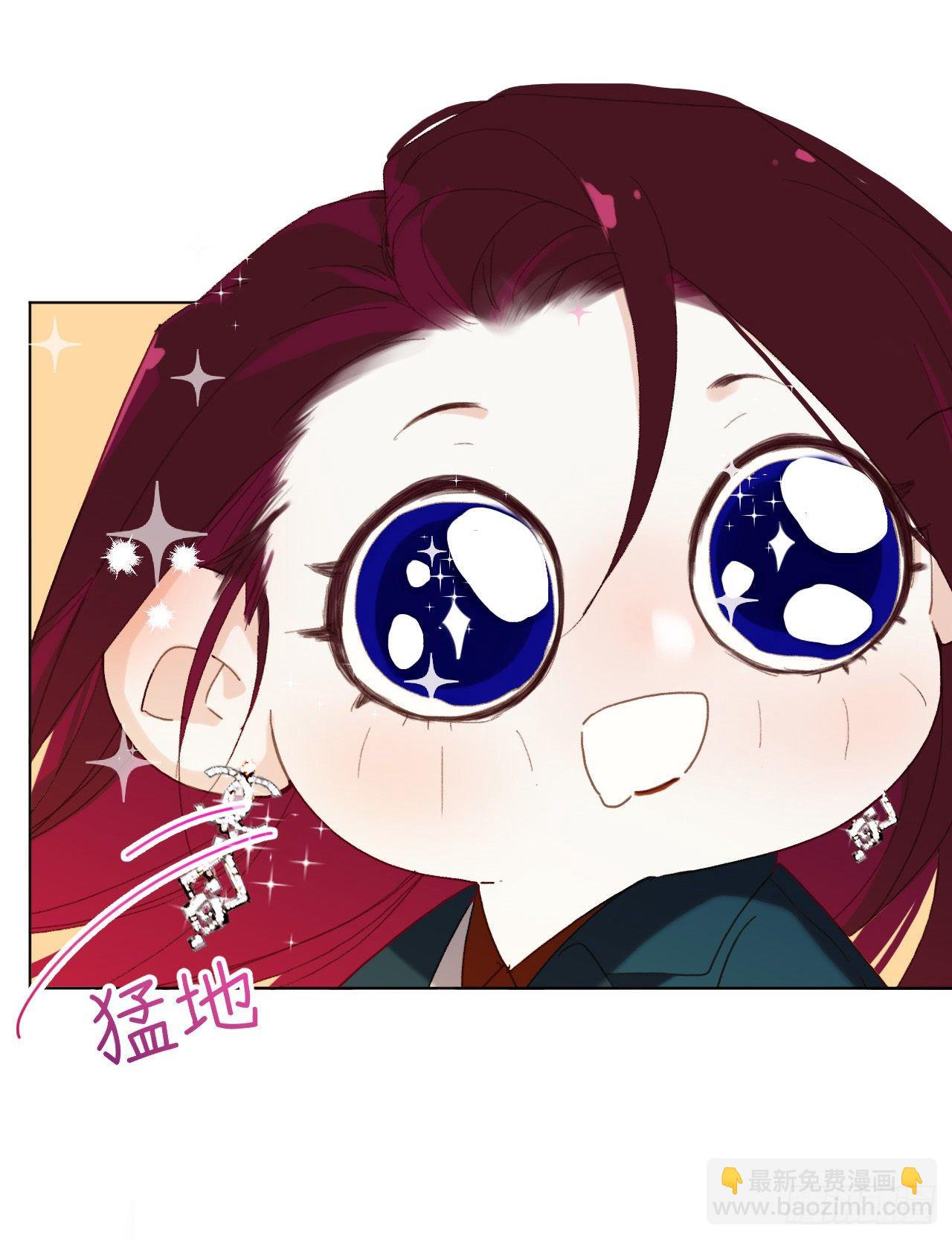 不健全關係 - 五子奪算·05(1/2) - 2