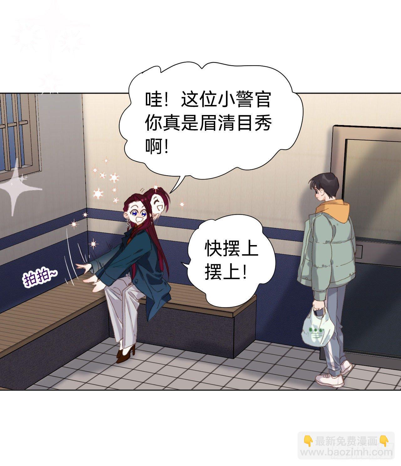 不健全關係 - 五子奪算·05(1/2) - 3