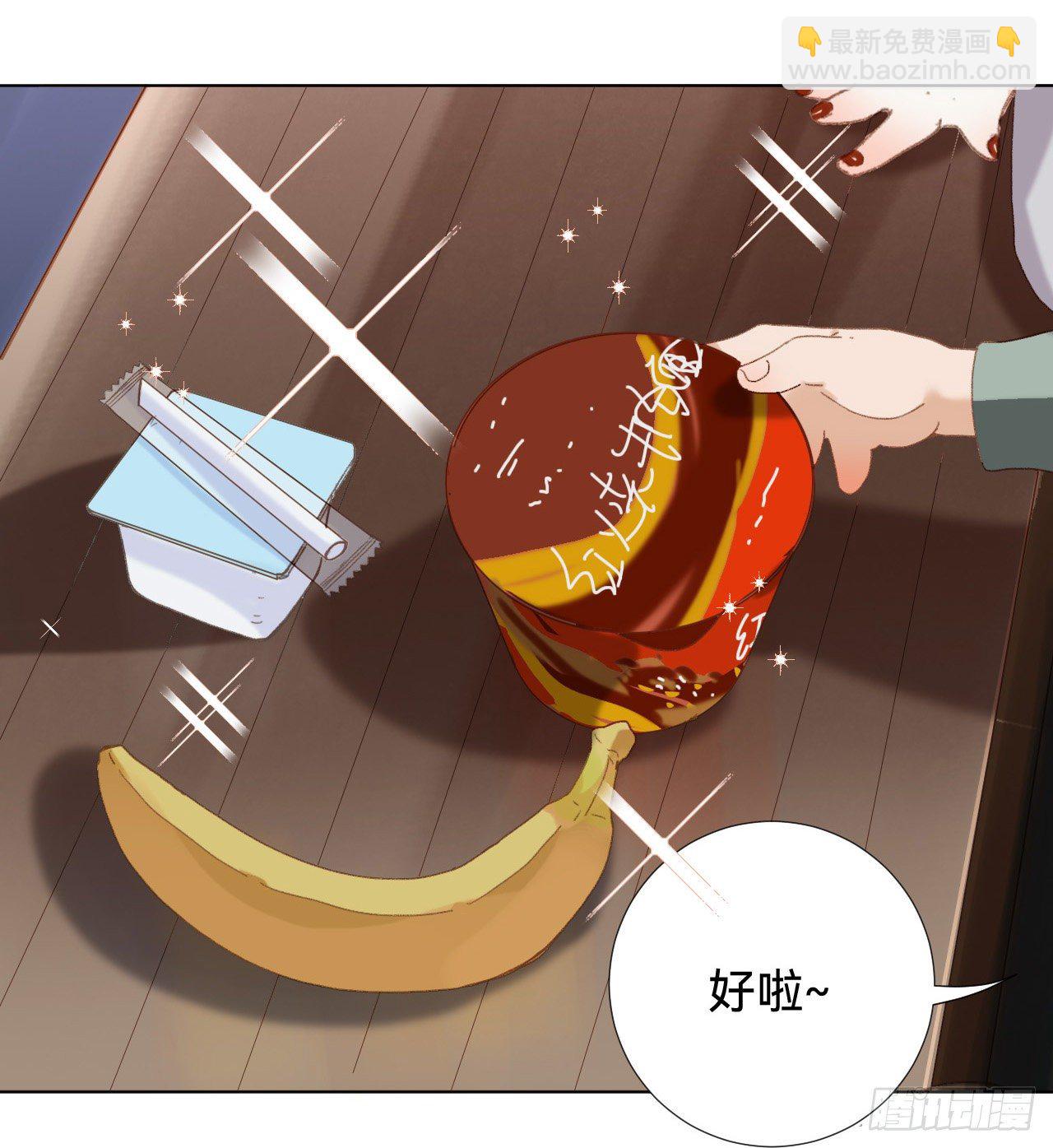 不健全關係 - 五子奪算·05(1/2) - 6